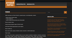 Desktop Screenshot of gamer-board.ru
