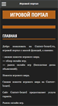 Mobile Screenshot of gamer-board.ru