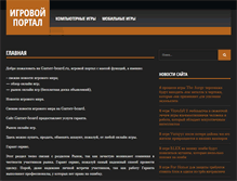Tablet Screenshot of gamer-board.ru